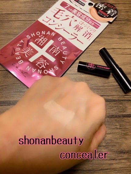 湘南美容コンシーラー/湘南美容/スティックコンシーラーを使ったクチコミ(1枚目)