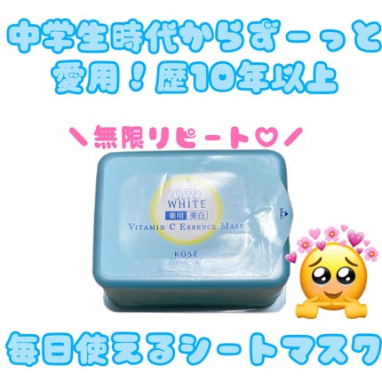 エッセンスマスク (ビタミンC)/クリアターン/シートマスク・パックを使ったクチコミ(1枚目)