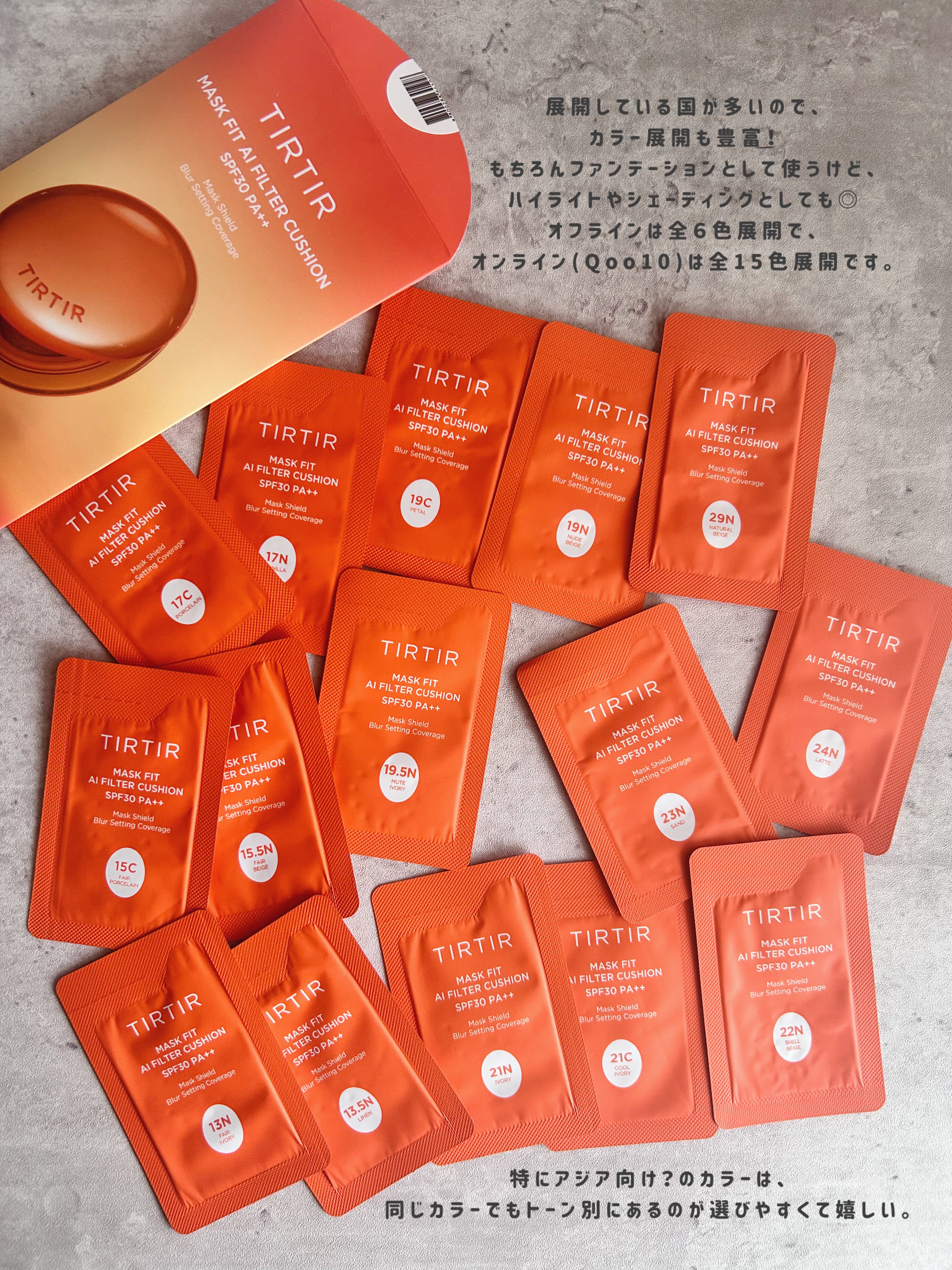 マスクフィット エーアイフィルタークッション/TIRTIR(ティルティル)/クッションファンデーションを使ったクチコミ（3枚目）
