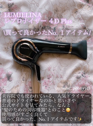 ヘアビューザー 4Dプラス