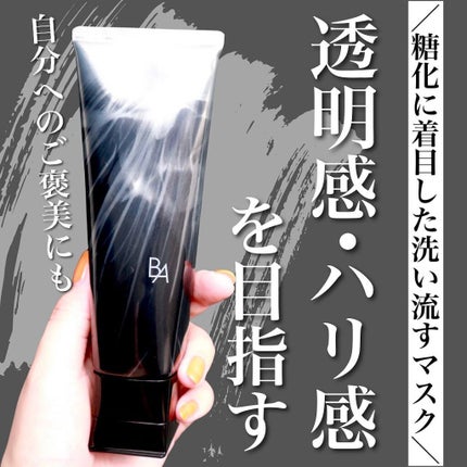 B.A ディープクリアライザー/B.A/洗顔フォームを使ったクチコミ(1枚目)