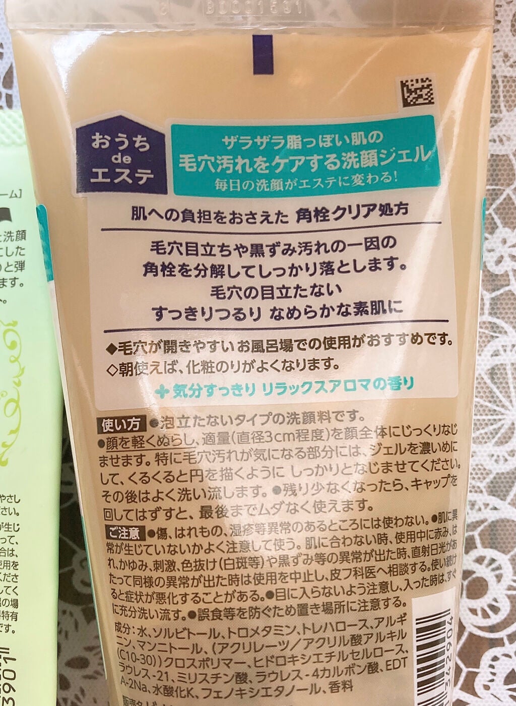 ロゼット洗顔パスタ 海泥スムース/ロゼット/洗顔フォームを使ったクチコミ(4枚目)