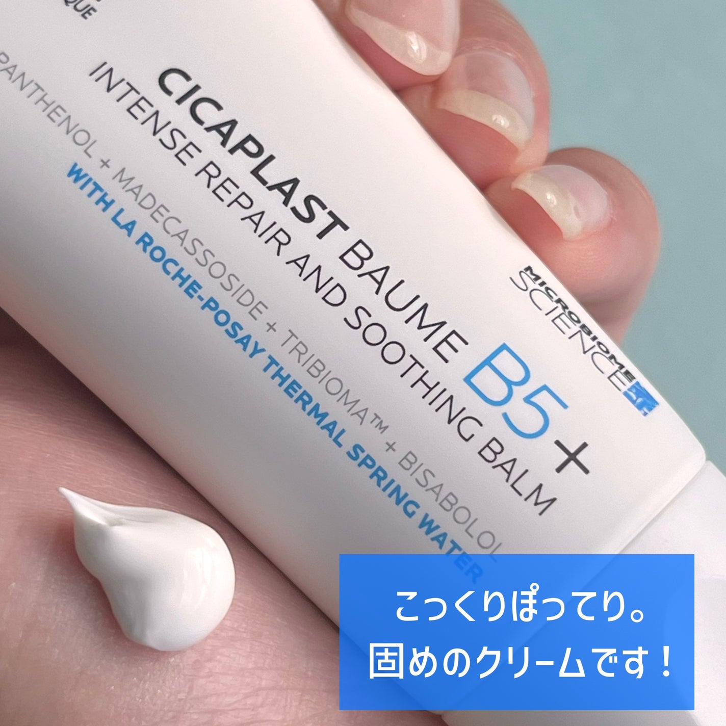 シカプラスト リペアクリーム B5+ /ラ ロッシュ ポゼ/フェイスクリームを使ったクチコミ(3枚目)