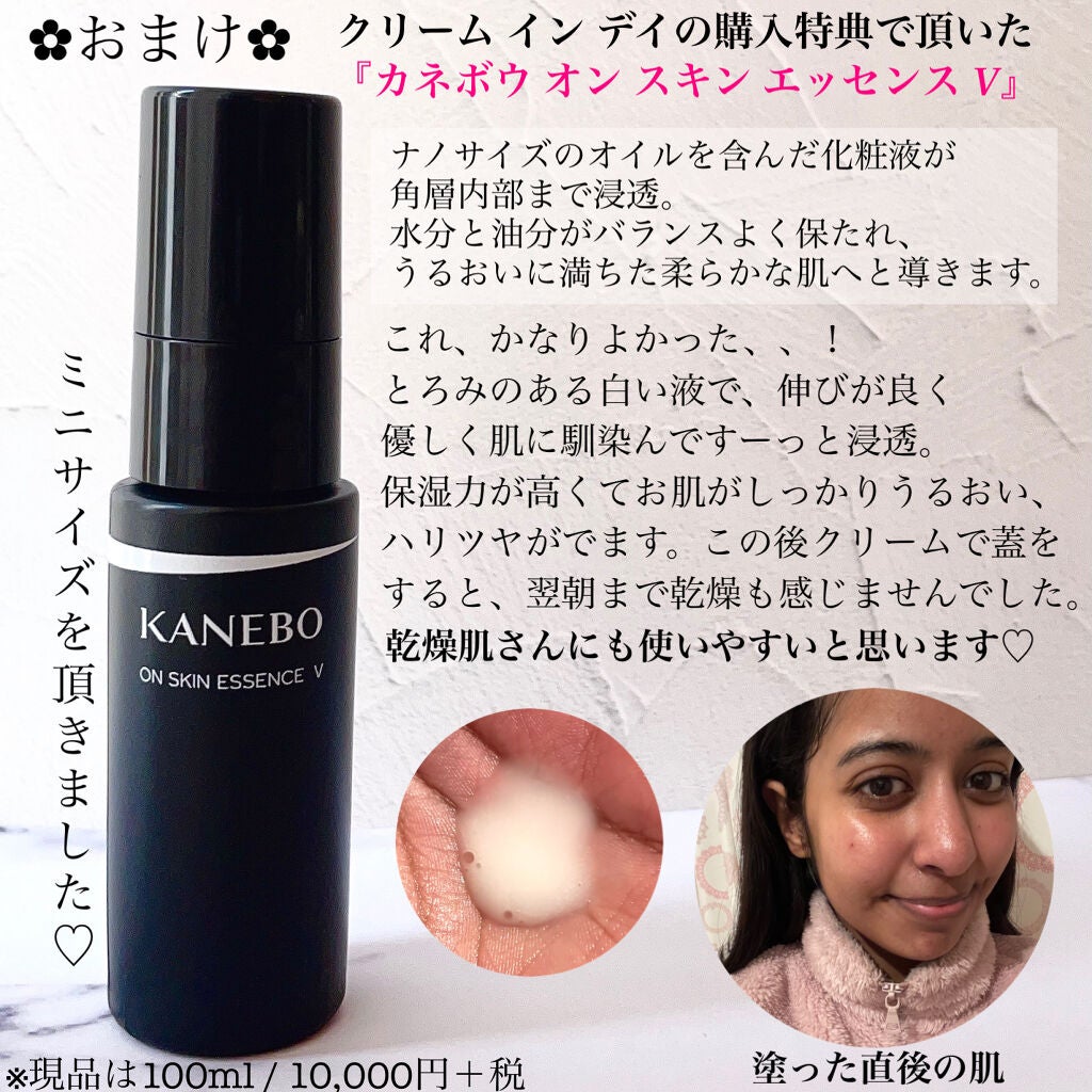 カネボウ フレッシュ デイ クリーム/KANEBO/化粧下地を使ったクチコミ(6枚目)