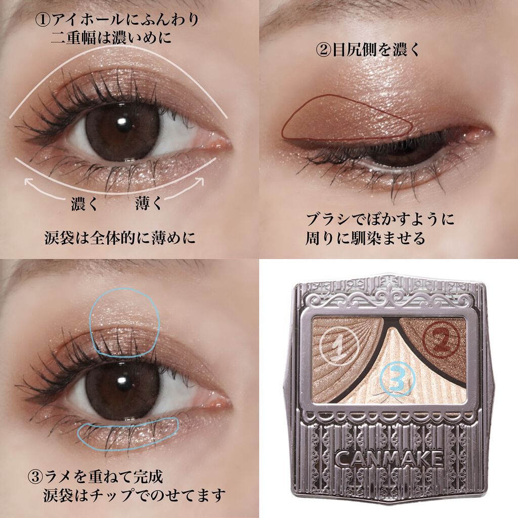 ジューシーピュアアイズ 13 シャンパンベージュ/キャンメイク/アイシャドウパレットを使ったクチコミ（2枚目）