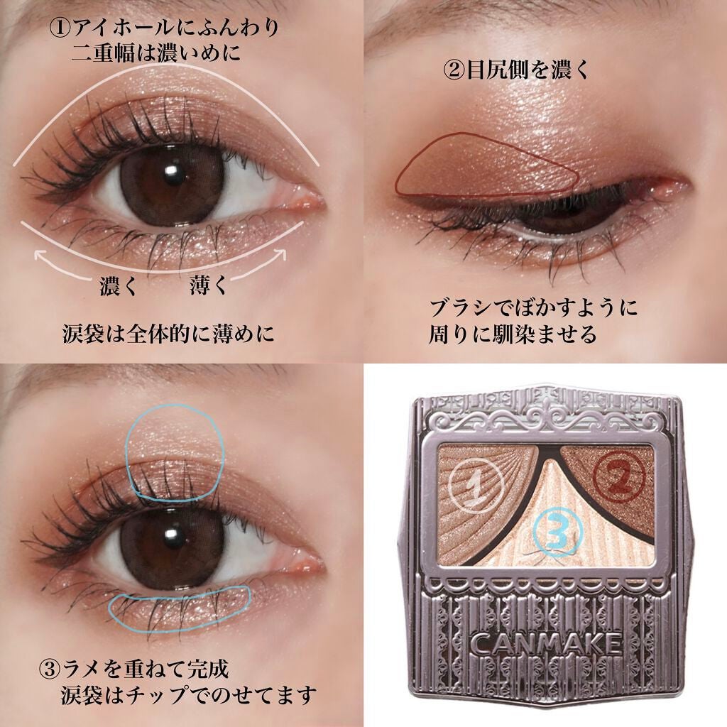 ジューシーピュアアイズ/キャンメイク/アイシャドウパレットを使ったクチコミ(2枚目)