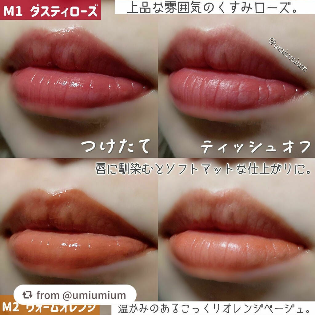 ウォータリーティントリップ マット/CEZANNE/リップティントを使ったクチコミ(4枚目)