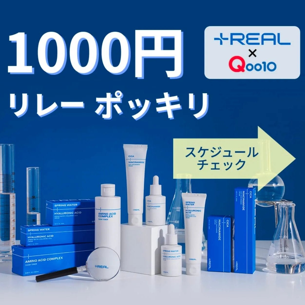 クリアトナー/+REAL/化粧水を使ったクチコミ(3枚目)