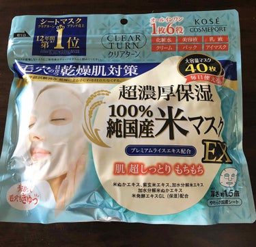 純国産米マスク EX/クリアターン/シートマスク・パックを使ったクチコミ（1枚目）