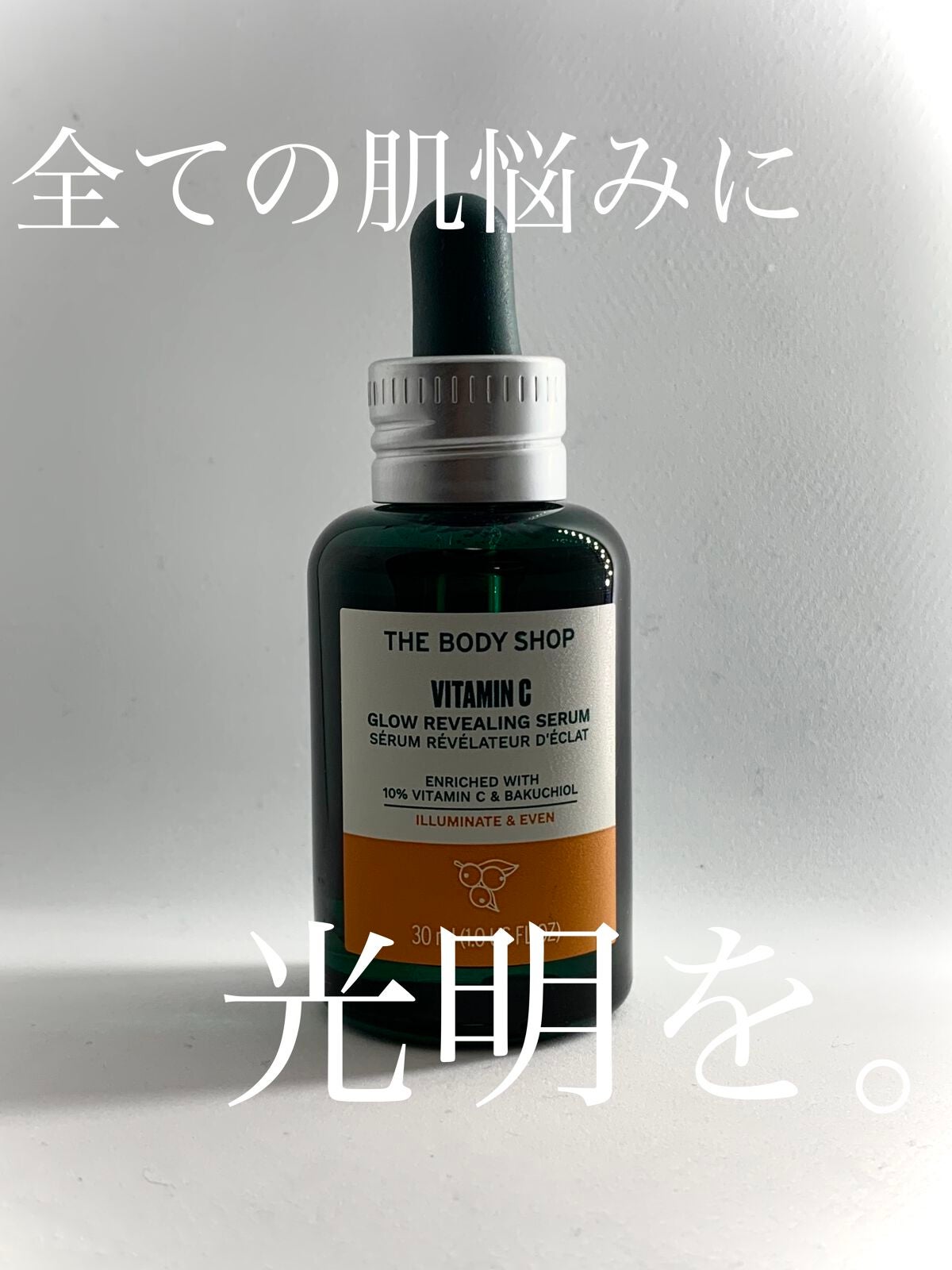 C10 ã°ã㊠ã»ã©ã /THE BODY SHOP/çŸå®¹æ¶²ã䜿ã£ãã¯ãã³ãïŒ1æç®ïŒ