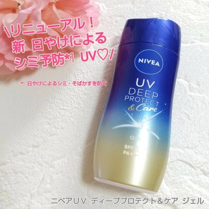 ニベアUV ディープ プロテクト&ケア ジェル/ニベア/日焼け止めジェルを使ったクチコミ(1枚目)