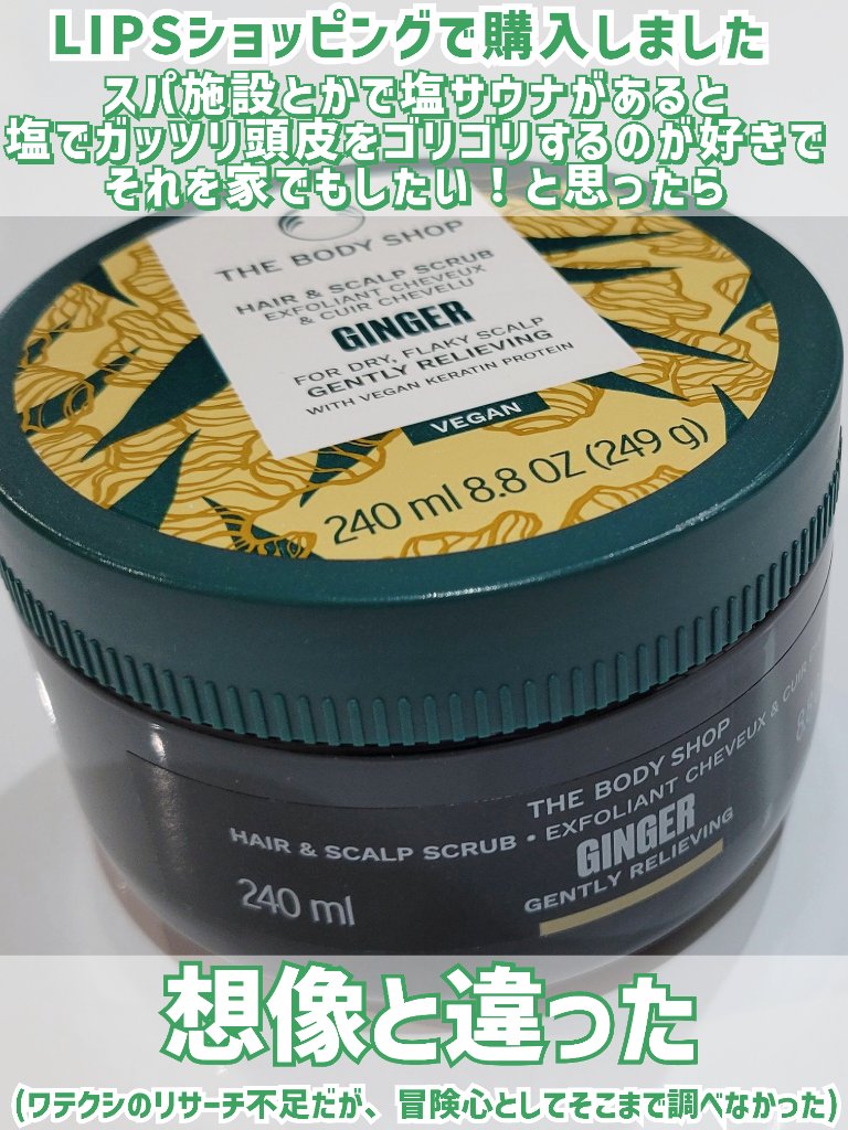 ジンジャー ヘアスクラブ /THE BODY SHOP/ヘッドスクラブを使ったクチコミ（2枚目）