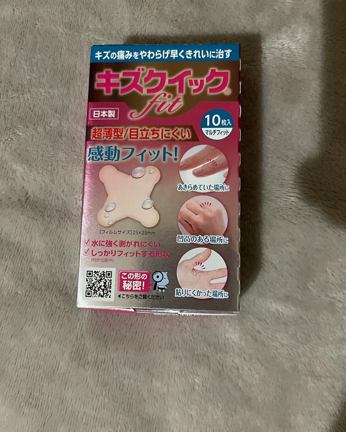 を使ったクチコミ（1枚目）