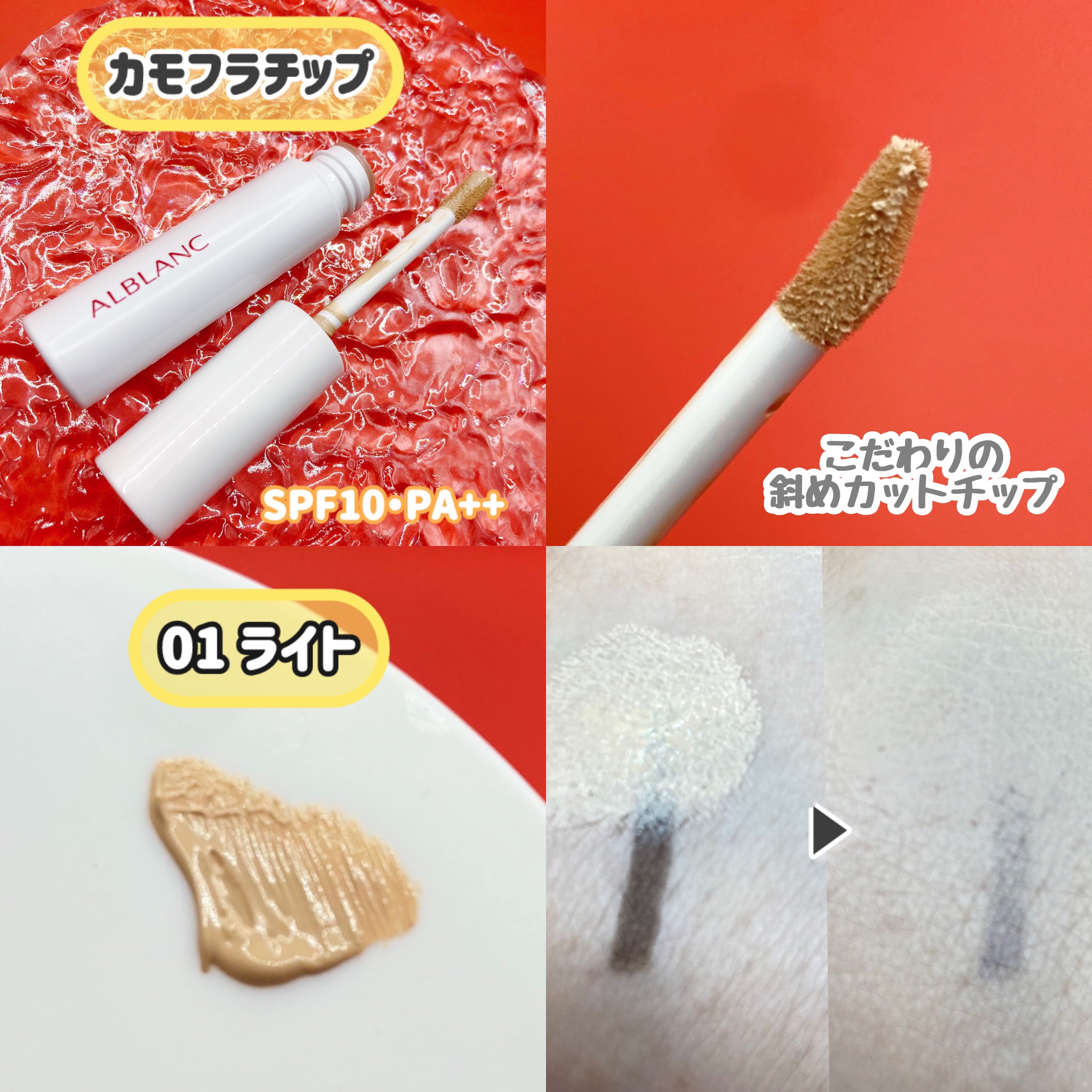 クラリティブラン サーフェイサー/ALBLANC/化粧下地を使ったクチコミ（2枚目）