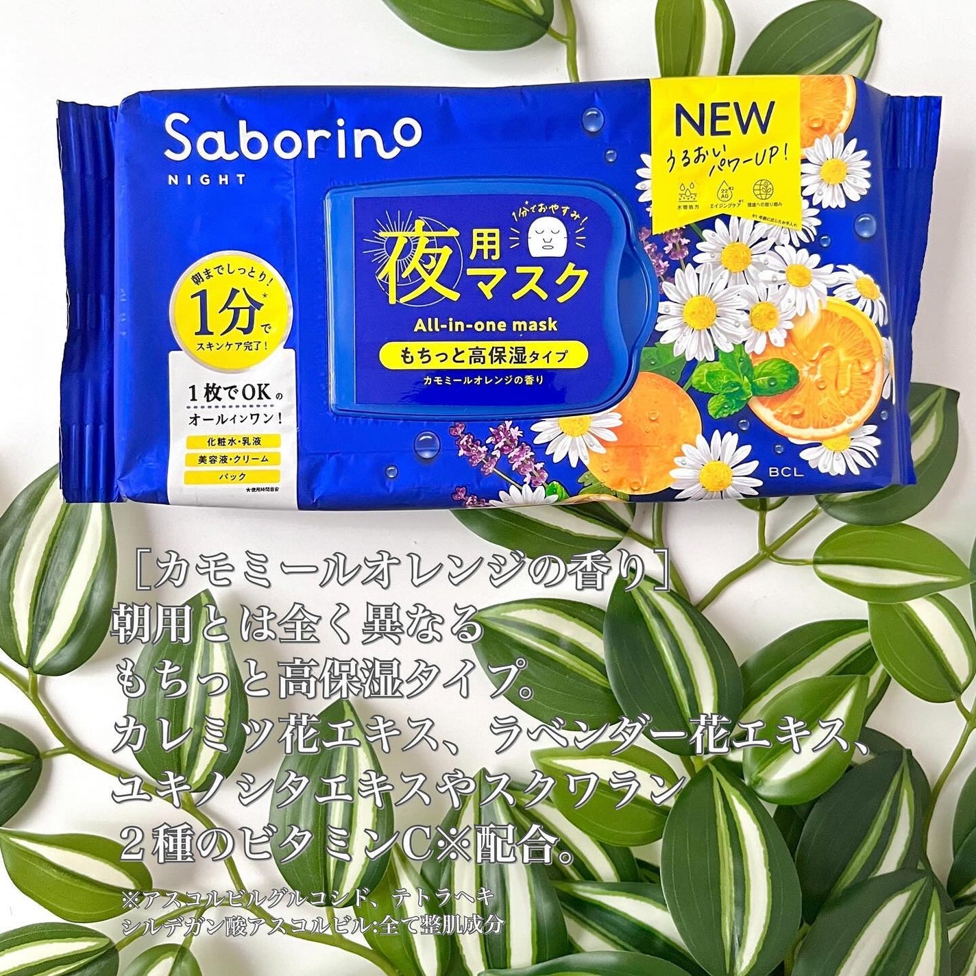 目ざまシート ひきしめタイプ/サボリーノ/シートマスク・パックを使ったクチコミ(10枚目)