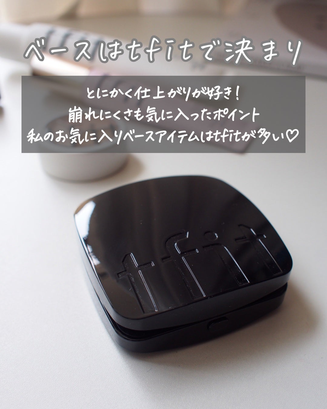 レイヤリングフィット グロークッションEX/TFIT/クッションファンデーションを使ったクチコミ(5枚目)