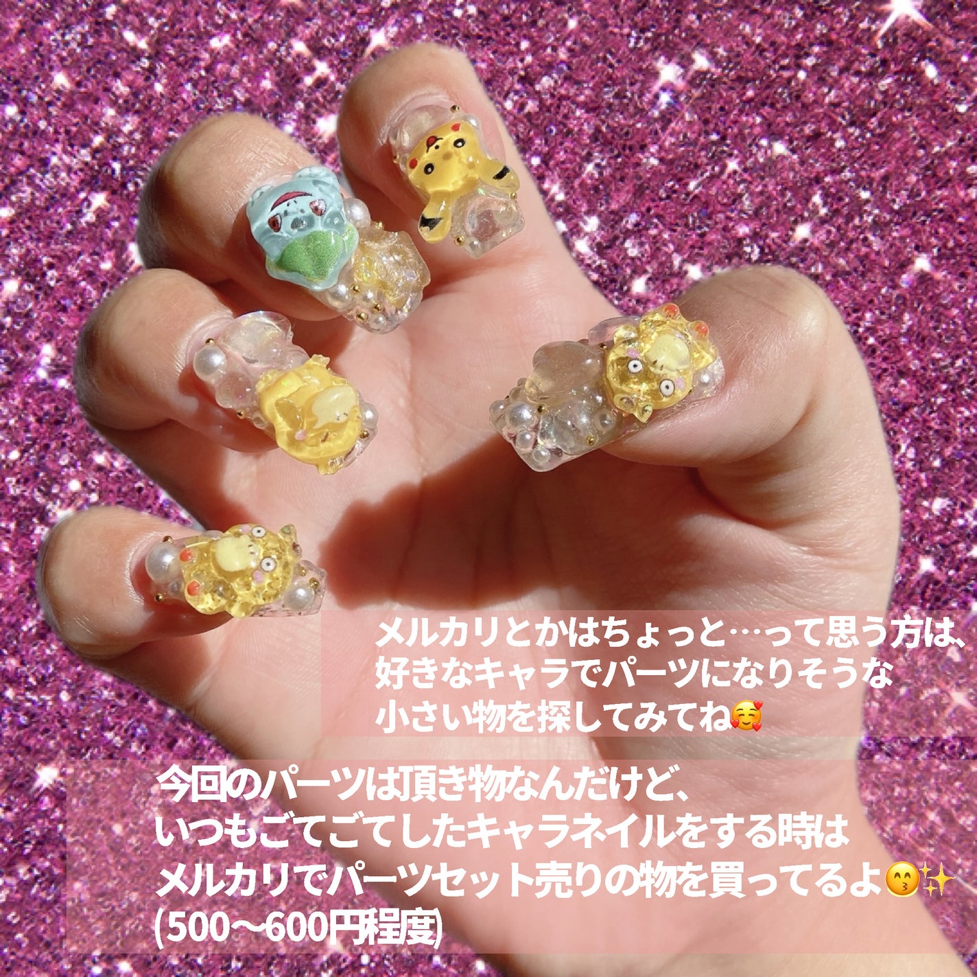 マジカルプライマー/プリジェル/ジェルネイルを使ったクチコミ(9枚目)