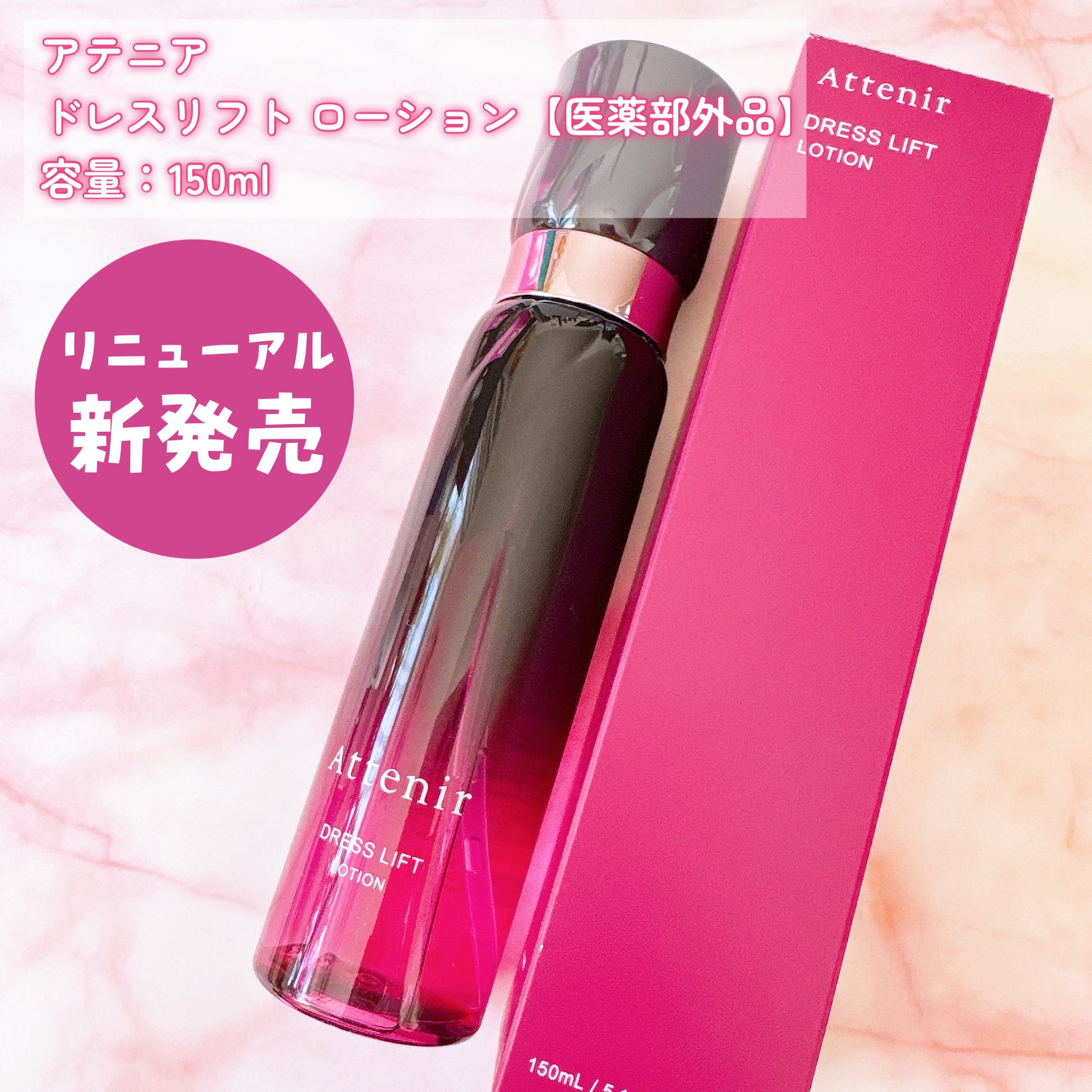 リニューアル新発売 Attenir アテニア ドレスリフト ナイト クリーム 8g × 5個 40g クリックポスト185円 複数可能 2点セット リニューアルAttenir アテニア ドレスリフト ドレスリフト