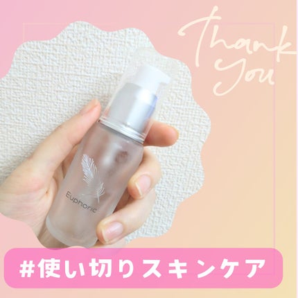 P.P.エッセンス/Euphoric/美容液を使ったクチコミ(1枚目)