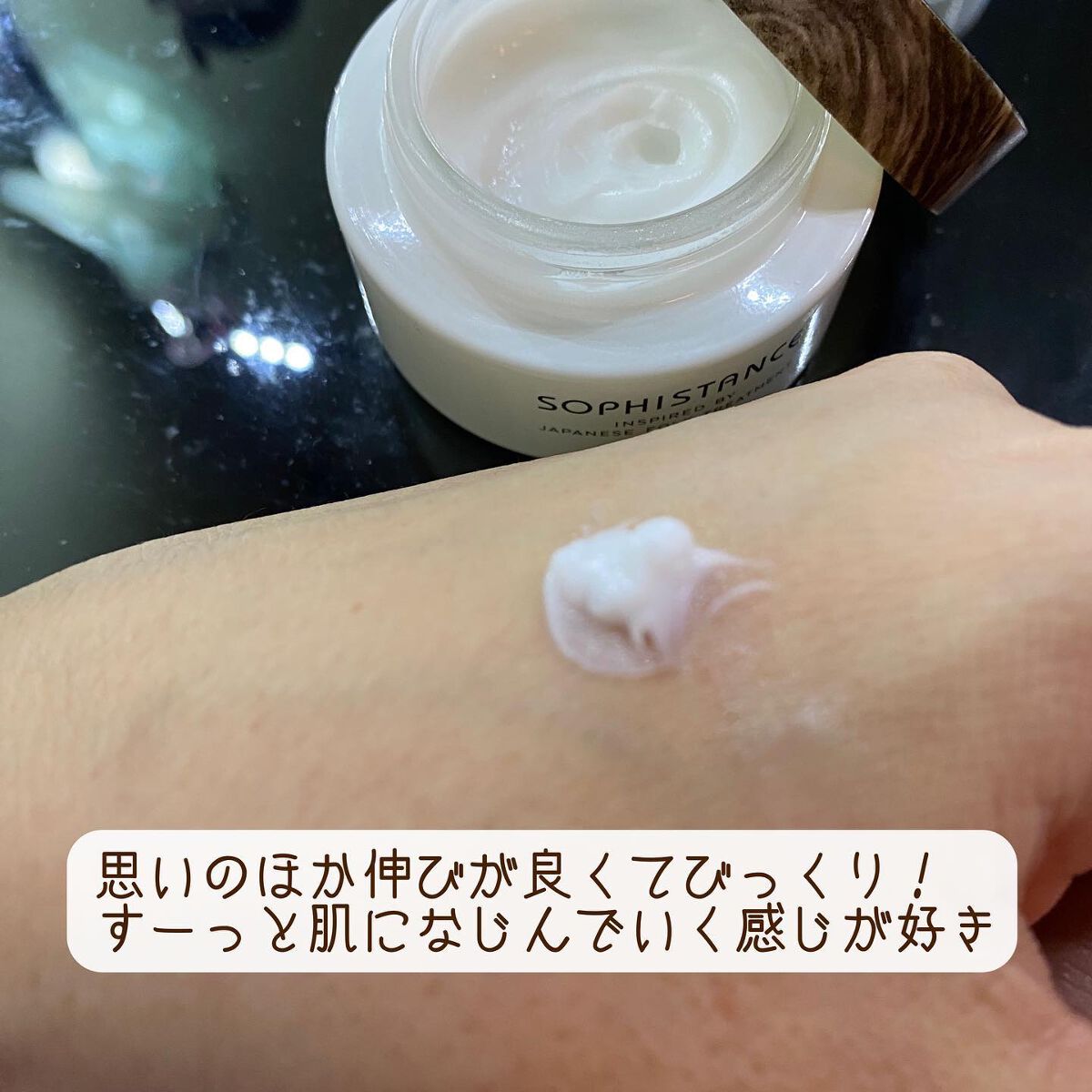 ソフィスタンス ユナイト/SOPHISTANCE/フェイスクリームを使ったクチコミ（3枚目）