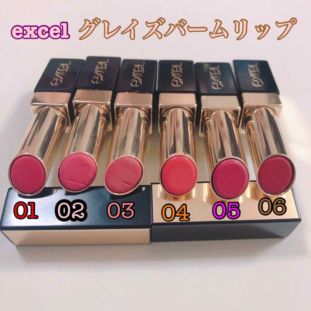 グレイズバームリップ/excel/口紅を使ったクチコミ(1枚目)