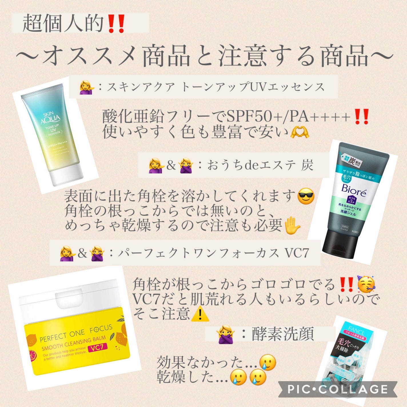 スキンアクア トーンアップUVエッセンス/スキンアクア/日焼け止めクリームを使ったクチコミ(7枚目)