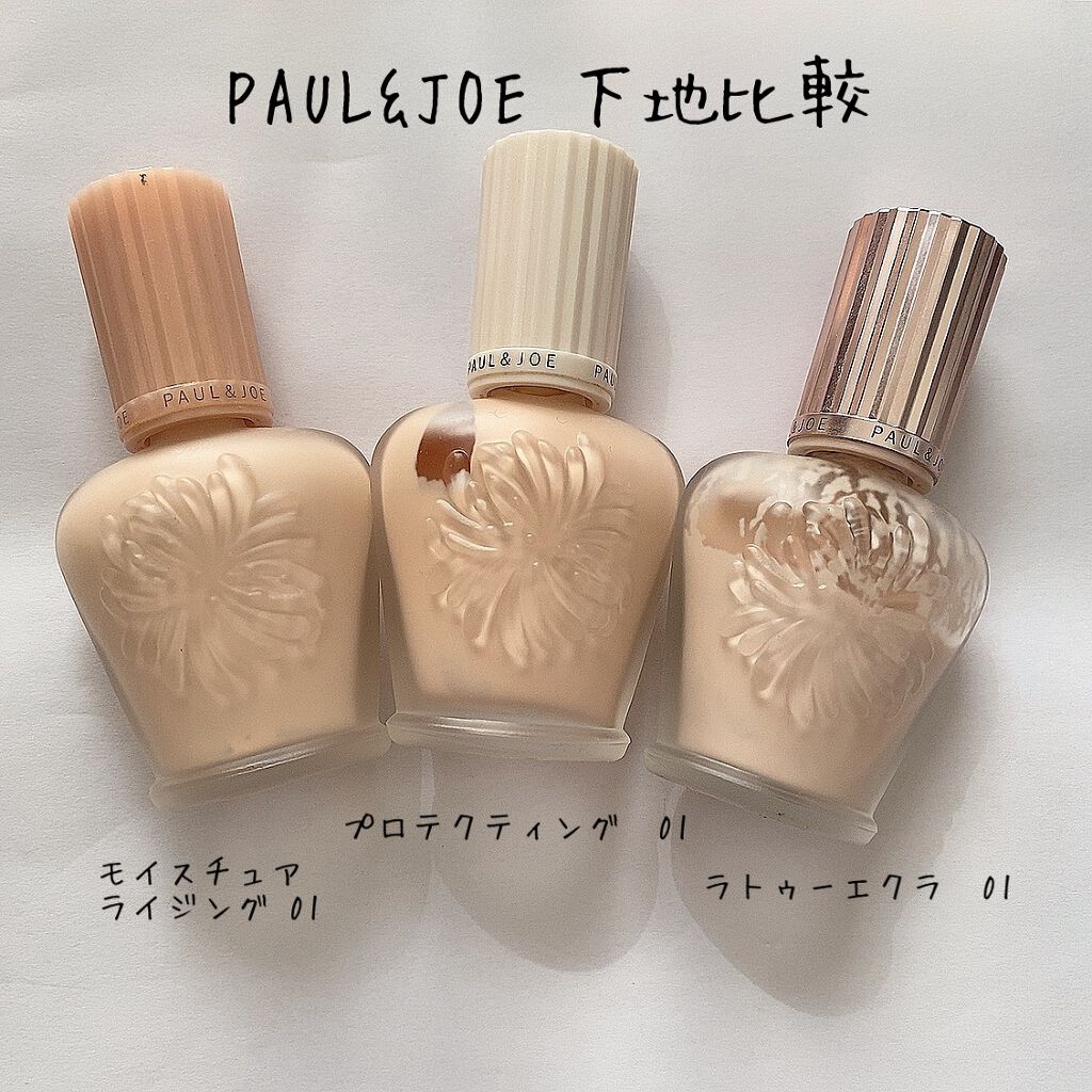 ラトゥー エクラ ファンデーション プライマー N/PAUL & JOE BEAUTE/化粧下地を使ったクチコミ（1枚目）