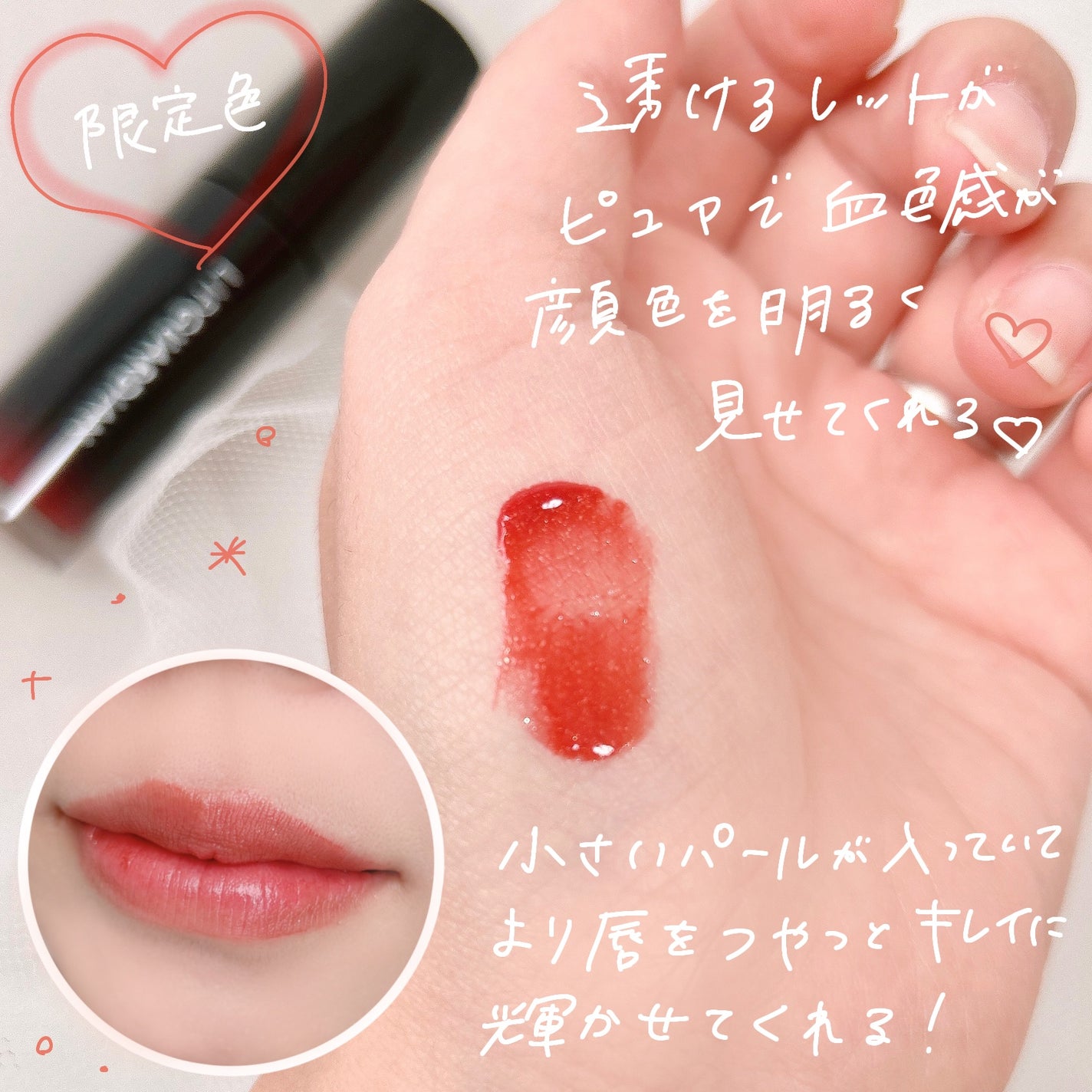 グロウラッピングティント/LIPGUARDIAN/リップティントを使ったクチコミ(3枚目)