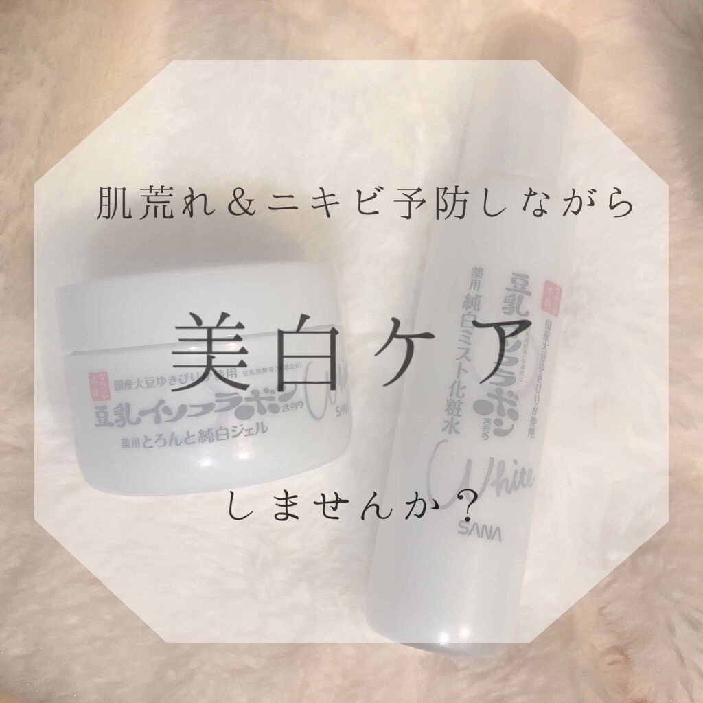 とろんと濃ジェル 薬用美白 N/なめらか本舗/オールインワン化粧品を使ったクチコミ（1枚目）