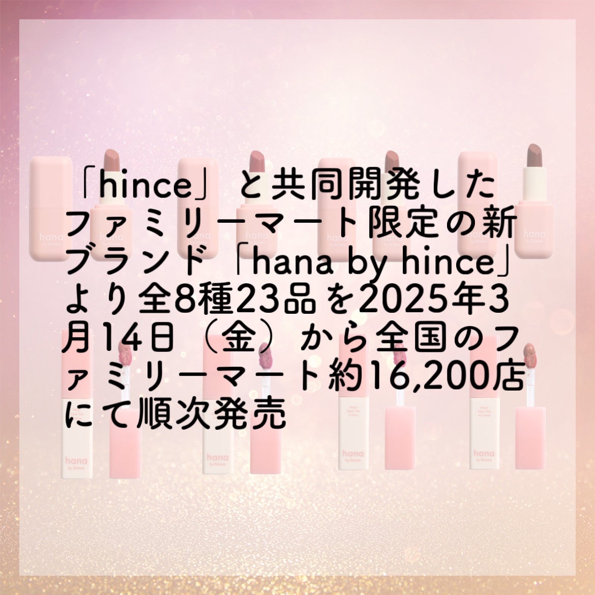 シアーグラスリップスティック/hana by hince/口紅を使ったクチコミ(2枚目)