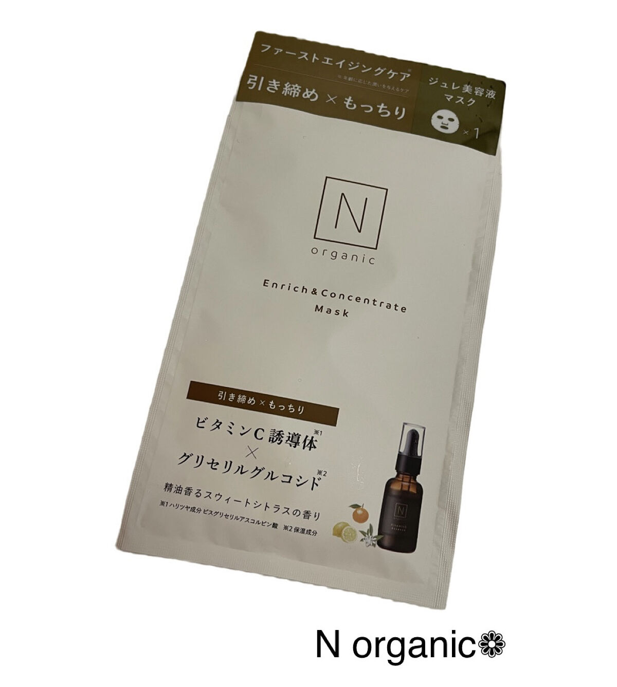 N Organic エンリッチコンセントレートマスク 基礎化粧品