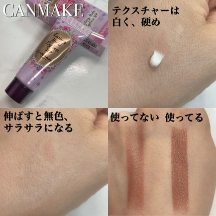 ラスティングマルチアイベース WP/キャンメイク/アイシャドウベースを使ったクチコミ(2枚目)
