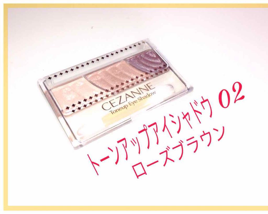 トーンアップアイシャドウ/CEZANNE/アイシャドウパレットを使ったクチコミ(1枚目)