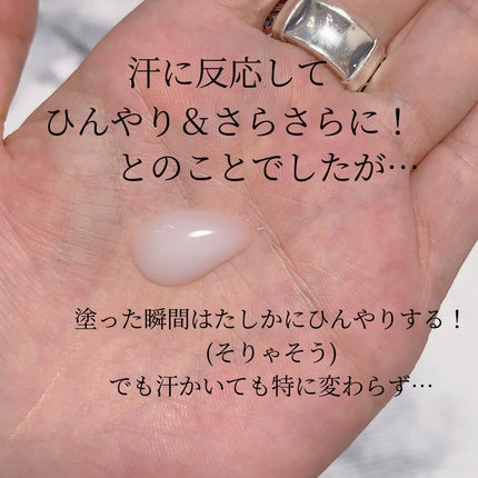 ビオレZ さらひや肌感ジュレ 無香料/ビオレ/デオドラント・制汗剤を使ったクチコミ(2枚目)