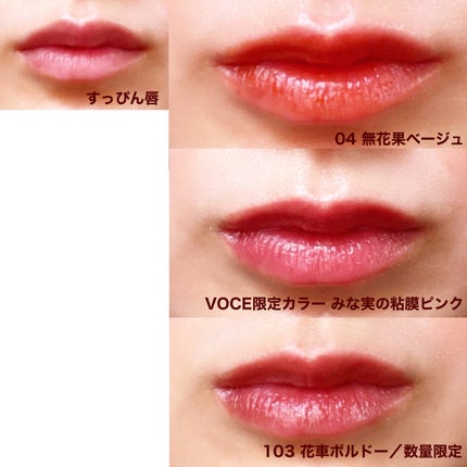 ニュアンスラップティント/Fujiko/リップティントを使ったクチコミ(3枚目)