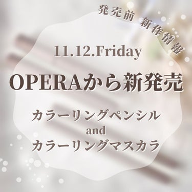 オペラ アイカラーペンシル/OPERA/ペンシルアイライナーを使ったクチコミ（1枚目）