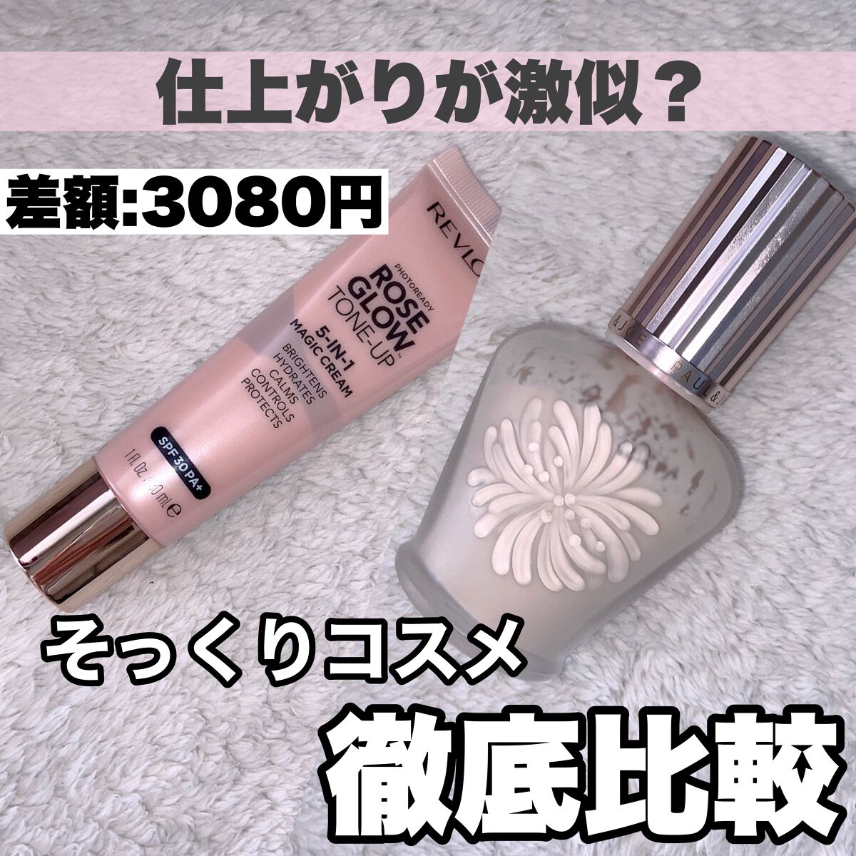 ラトゥー エクラ ファンデーション プライマー N/PAUL & JOE BEAUTE/化粧下地を使ったクチコミ（1枚目）