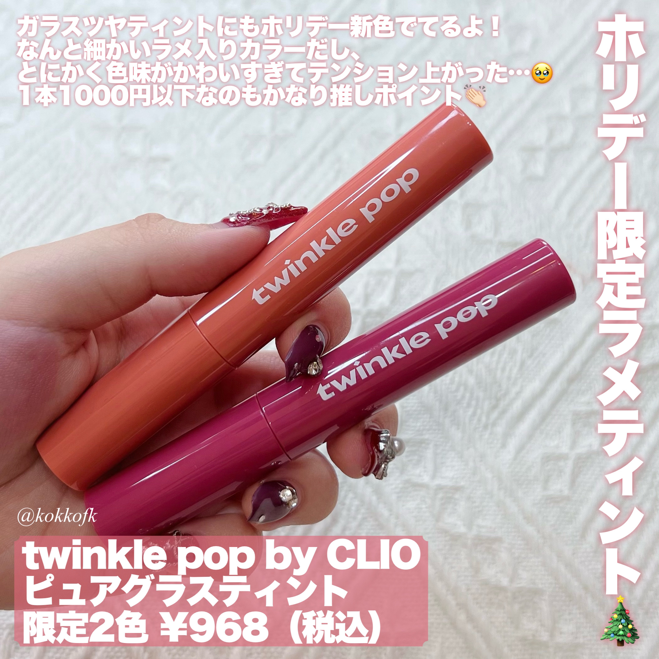 Lily Daze｜chuu LENS他、2商品を使った口コミ -  セブンで買えるCLIO