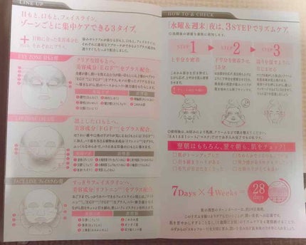 SAISEIシートマスク/UZU BY FLOWFUSHI/シートマスク・パックを使ったクチコミ(3枚目)