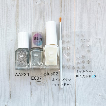 pa プラス オールインワンコート/pa nail collective/オールインワンネイルを使ったクチコミ(6枚目)