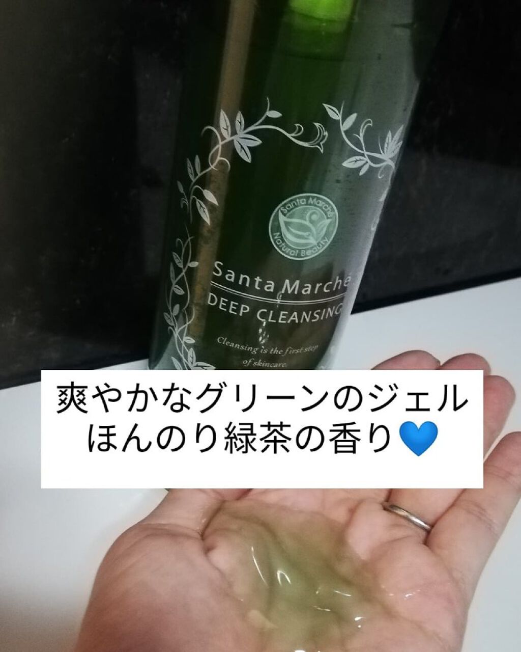 サンタマルシェ ディープクレンジング/サンタマルシェ/クレンジングジェルを使ったクチコミ(3枚目)