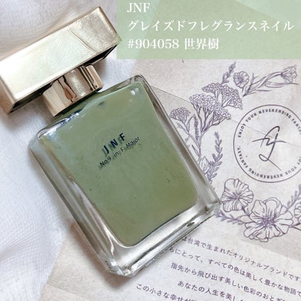 グレイズドフレグランスネイル/JNF/マニキュアを使ったクチコミ(2枚目)