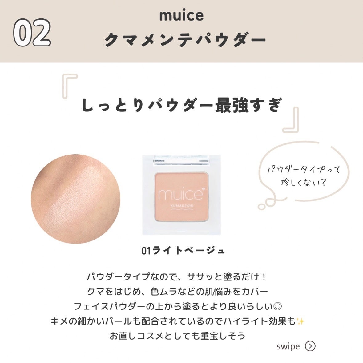 ミュアイス デイリースキンプライマー/muice/化粧下地を使ったクチコミ(4枚目)