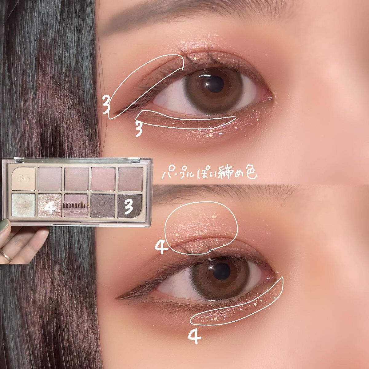 MDショールモーメント アイシャドウパレット/mude./アイシャドウパレットを使ったクチコミ（3枚目）