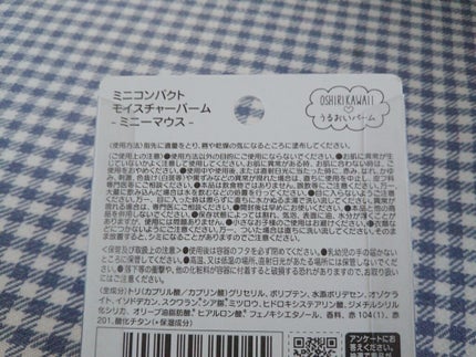 ディズニー ミニコンパクトモイスチャーバーム/Coront/リップバームを使ったクチコミ(3枚目)