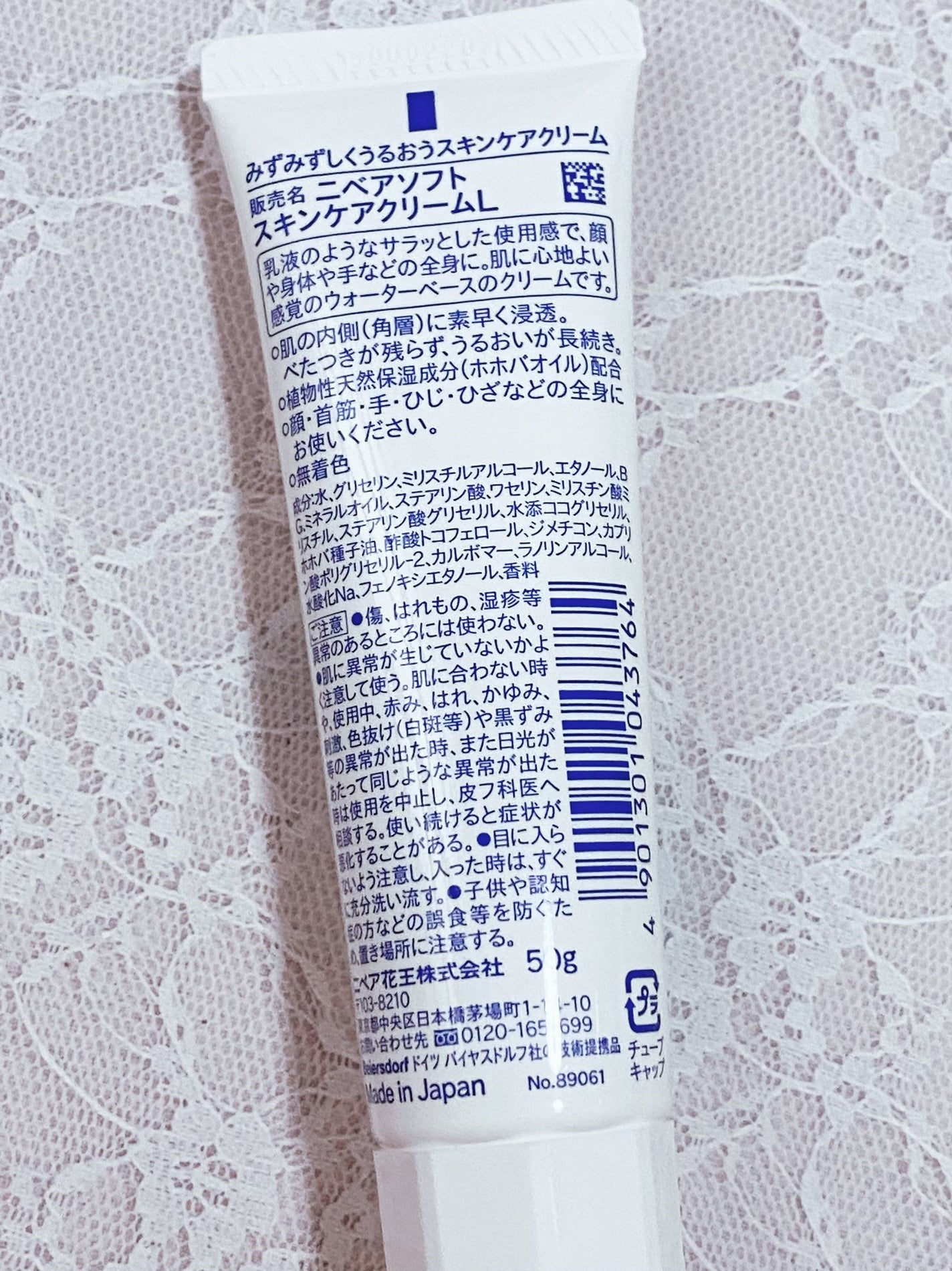 ニベアソフト スキンケアクリーム/ニベア/ボディクリームを使ったクチコミ(3枚目)