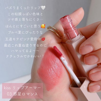 オペラ リップティント N/OPERA/リップティントを使ったクチコミ(8枚目)