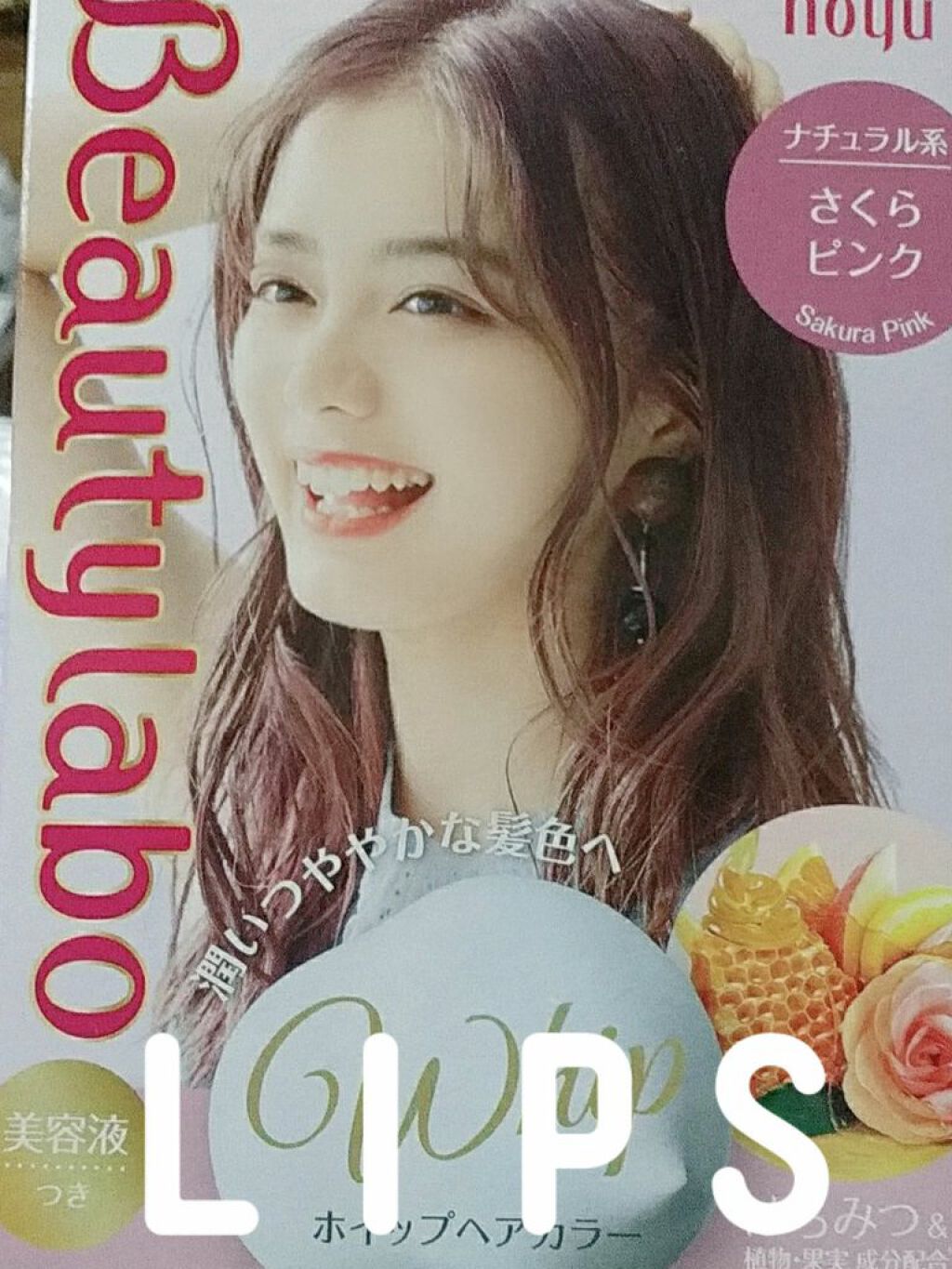 ホイップヘアカラー/ビューティラボ/ヘアカラーを使ったクチコミ(1枚目)