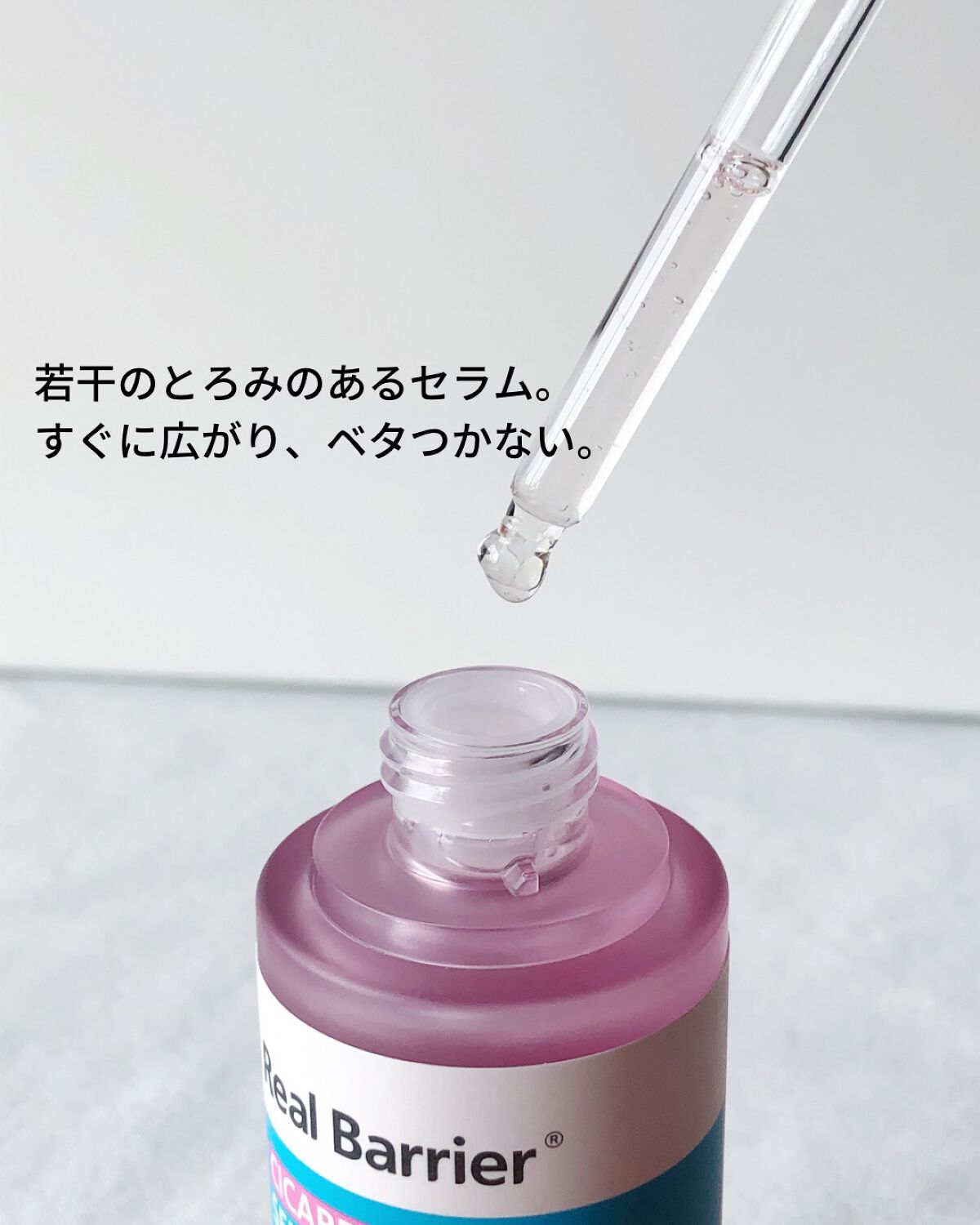 シカリリーフセラム/Real Barrier/美容液を使ったクチコミ(8枚目)