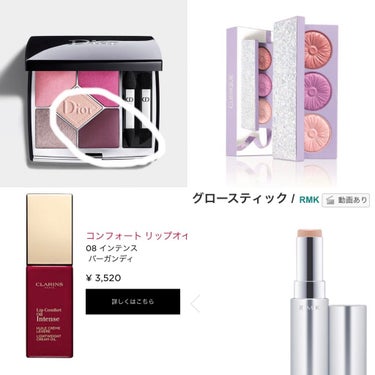 コンフォート リップオイル インテンス 08 インテンス バーガンディ/CLARINS/リップグロスを使ったクチコミ（1枚目）